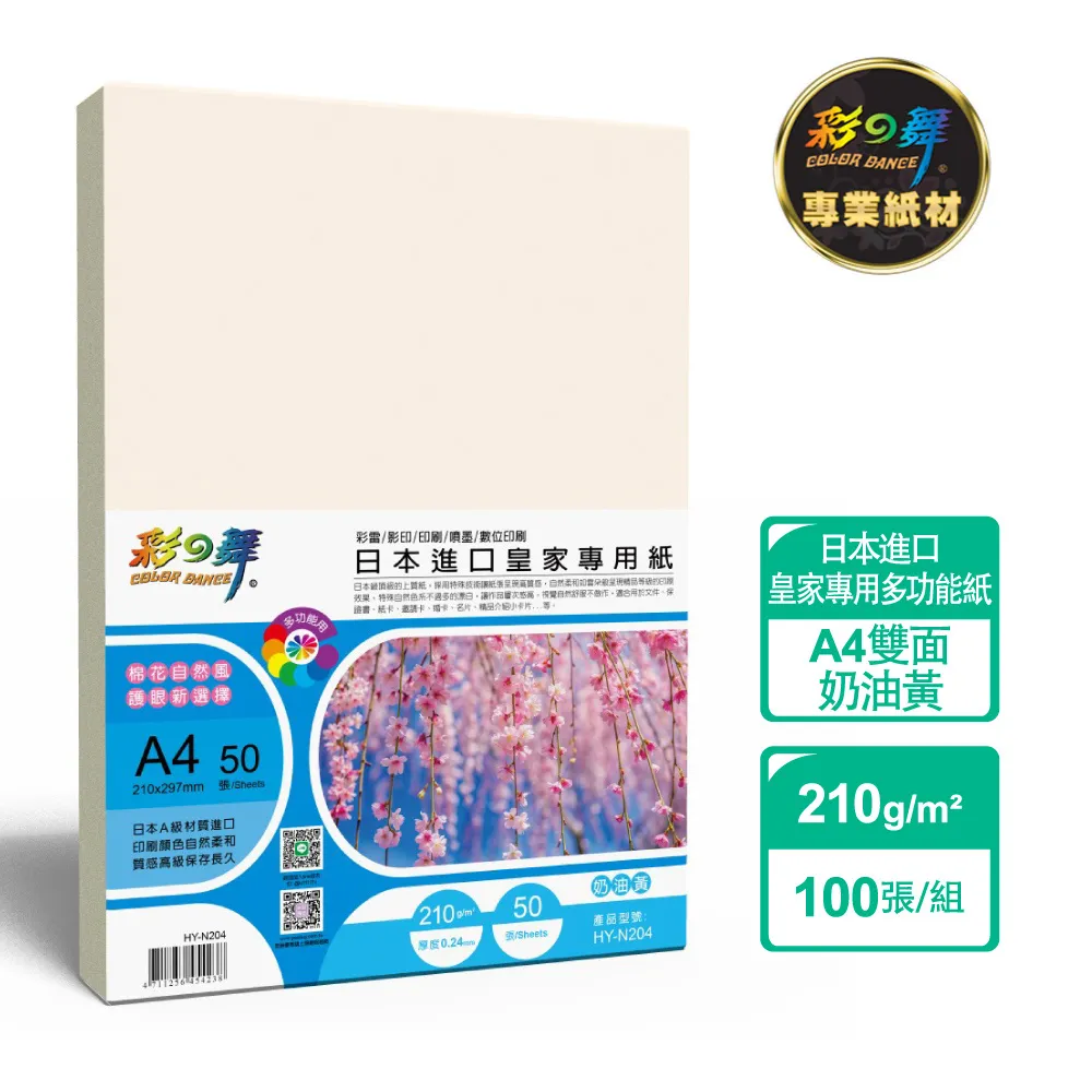 彩之舞 210g A4 特級雙亮面相片紙*2包 歷史價格詳細信息