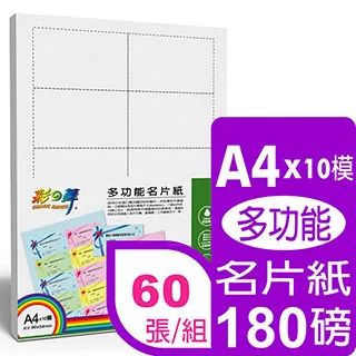 彩之舞 180g A4 噴墨厚磅卡紙*2包 歷史價格詳細信息