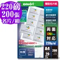 Color Jet 雙面噴墨打刀名片厚卡紙 A4 220磅 20張 6包 歷史價格詳細信息