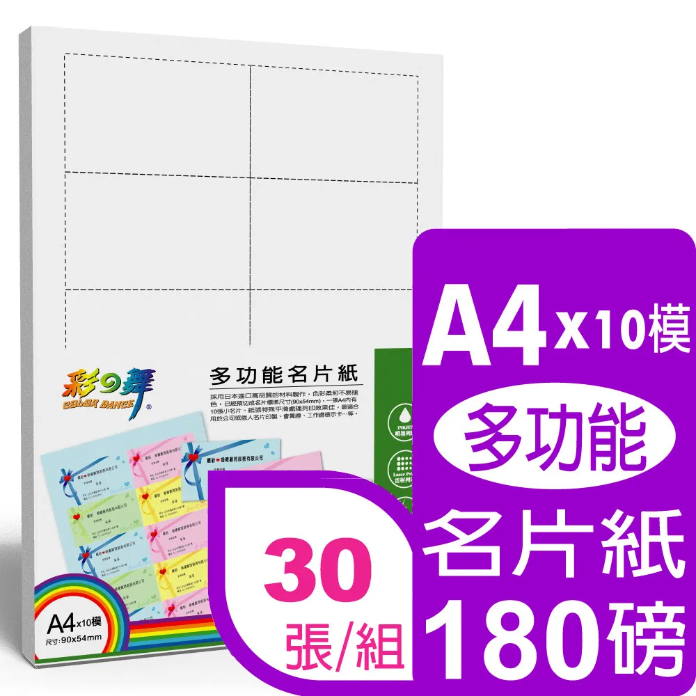 彩之舞 180g A4 噴墨厚磅卡紙*2包 歷史價格詳細信息