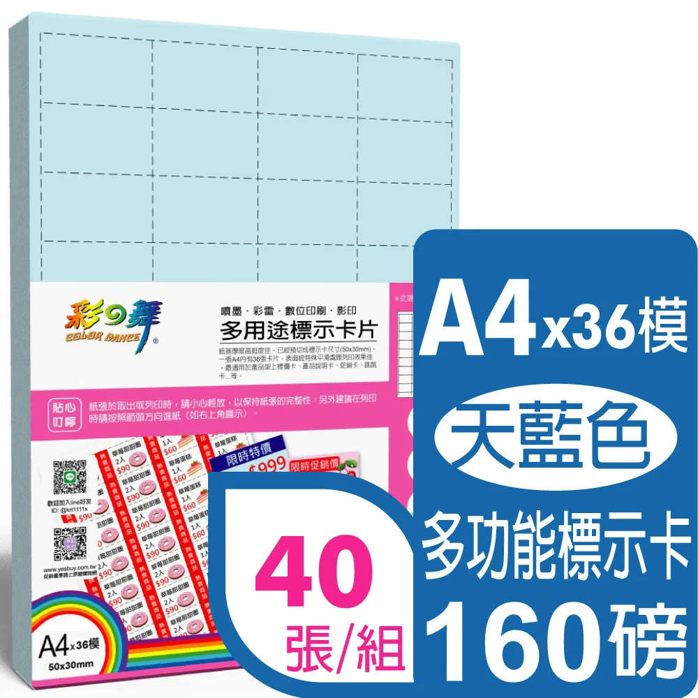 彩之舞 160g A4 200張名片/組 進口彩色名片紙-綠色 HY-D30W 歷史價格詳細信息