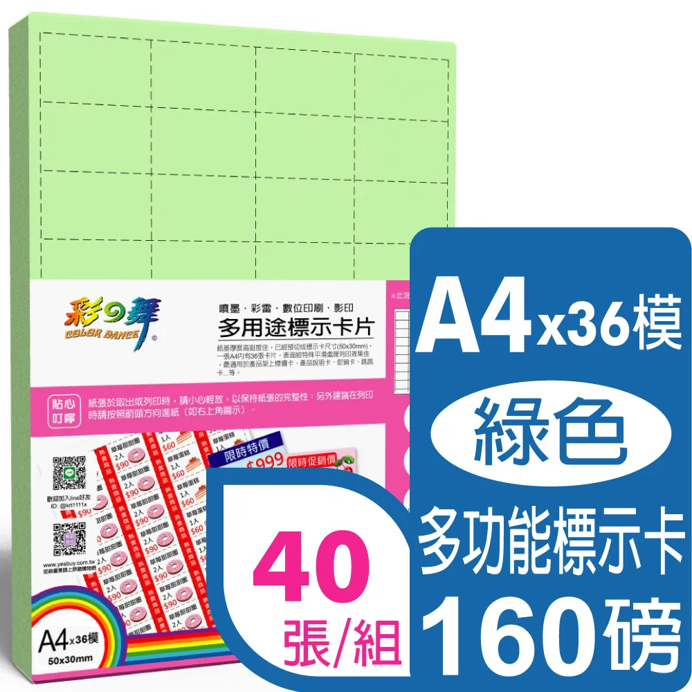A4卡片(綠)50張160磅1152 歷史價格詳細信息