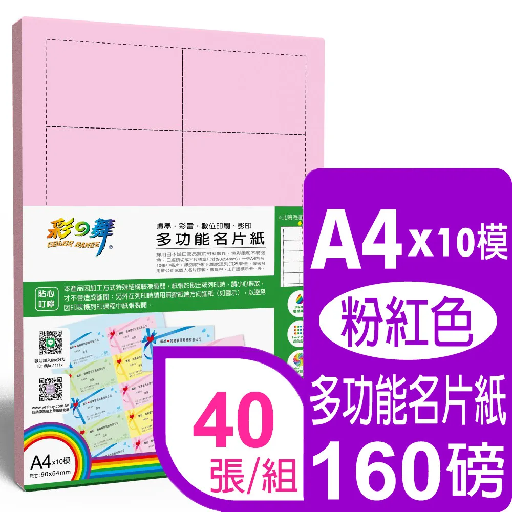彩之舞 160g A4 200張名片/組 進口彩色名片紙-綠色 HY-D30W 歷史價格詳細信息