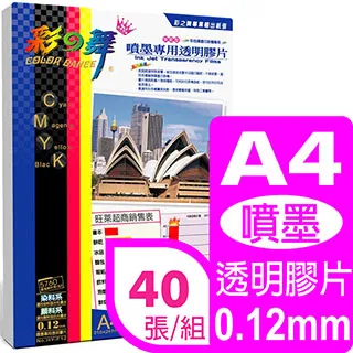 彩之舞 A4 噴墨深色T恤轉印紙(深色棉質)*2包 歷史價格詳細信息
