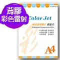 Color Jet  彩色防水噴墨紙 A4 170磅 50張 歷史價格詳細信息