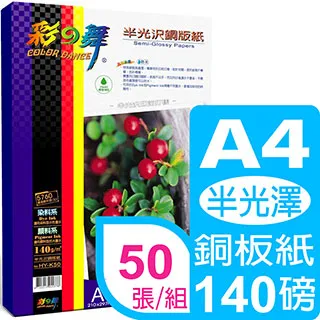 a4銅版紙 彩色雷射影印紙 數碼印刷雙面亮光塗布紙封面白卡紙標籤 歷史價格詳細信息