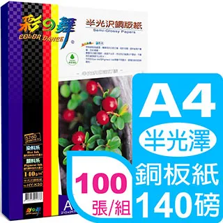 a4銅版紙 彩色雷射影印紙 數碼印刷雙面亮光塗布紙封面白卡紙標籤 歷史價格詳細信息