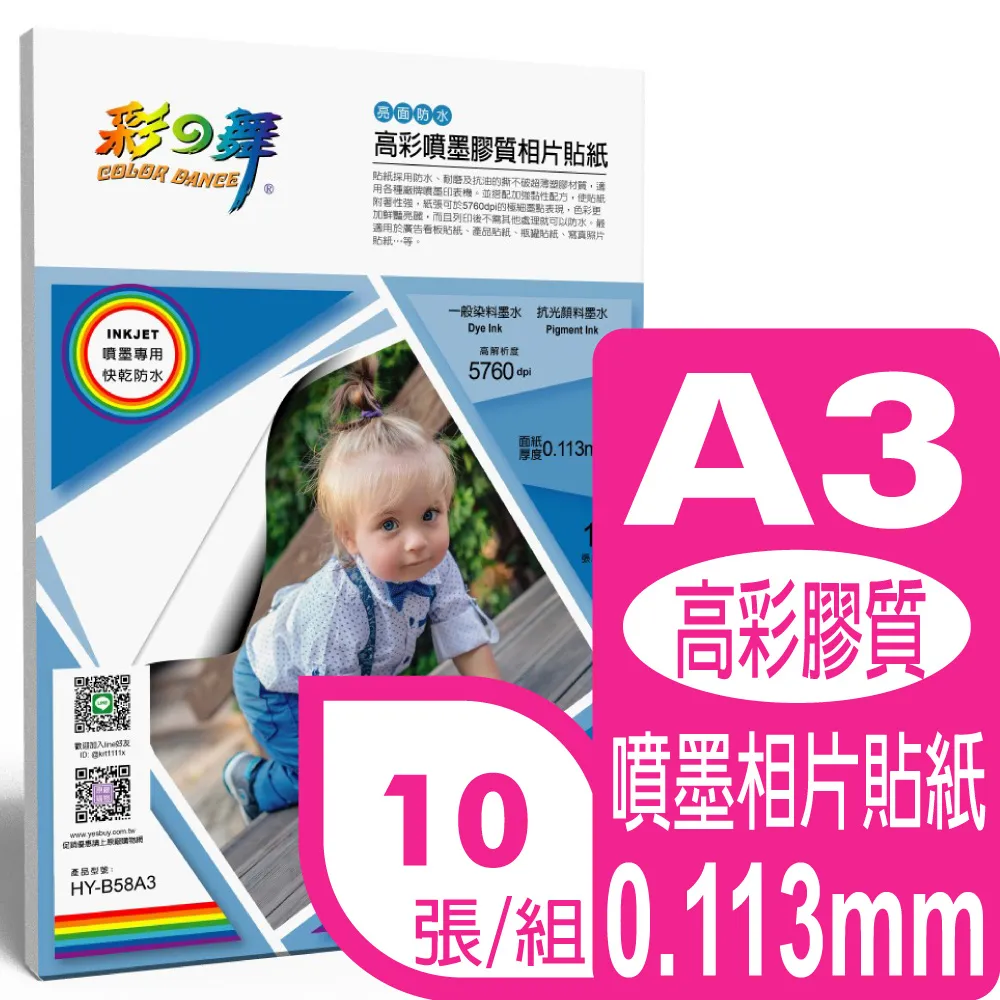 A3 入間同學入魔了03夏季Ver.集合 立牌 10月【預購9/4】【GAME休閒館】 歷史價格詳細信息