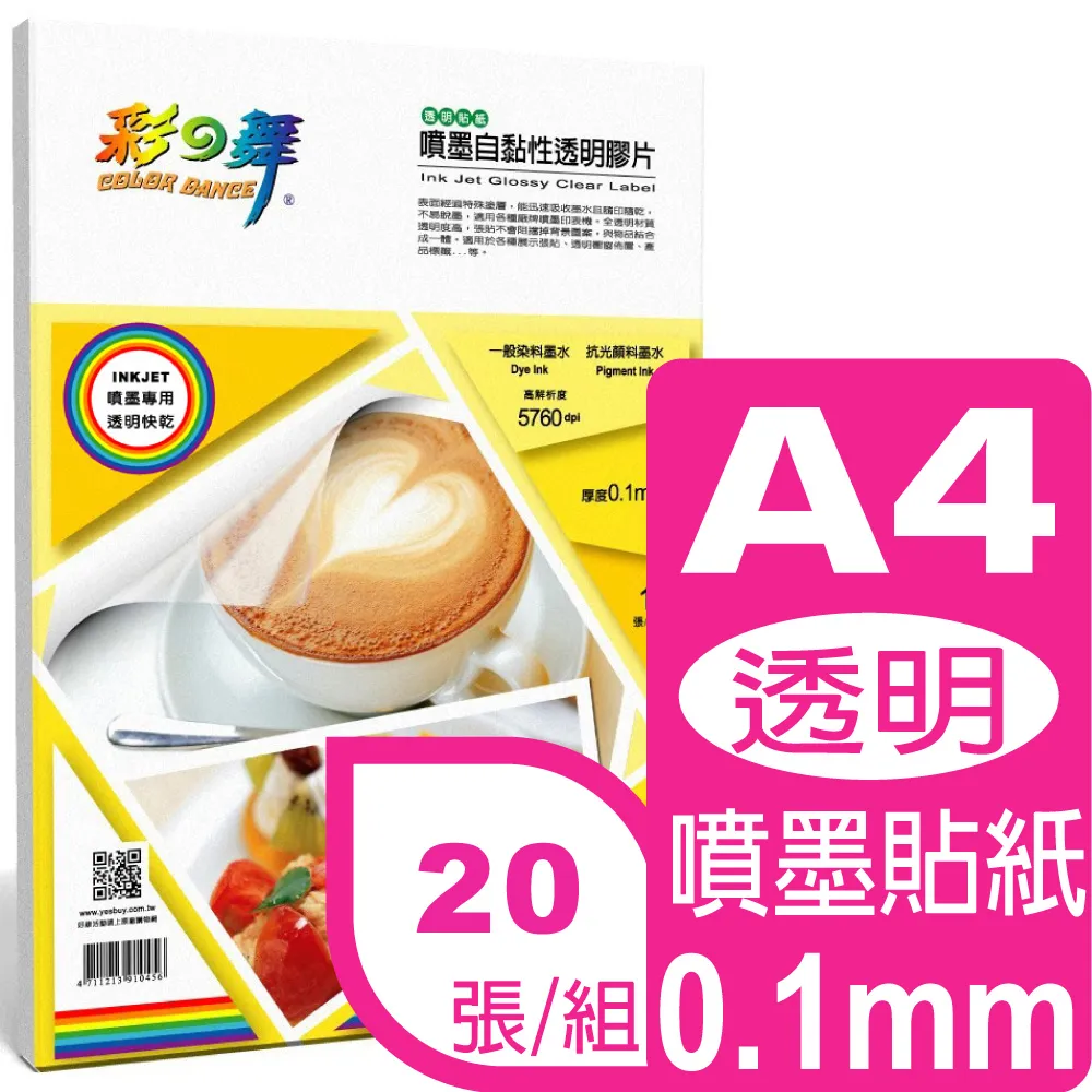 【2包自黏性書套大款A4】 透明書套 自黏性包書膜 小學生書套 A4包書膜 防水書套 歷史價格詳細信息