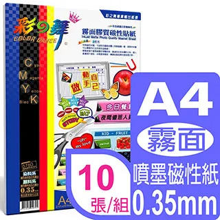 彩之舞 A4 姓名貼膠質貼紙HY-H120N*3包 歷史價格詳細信息