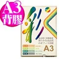 90磅 A1 /24吋/ 61cm*50M 描圖紙6捲/箱 歷史價格詳細信息