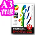 Color Jet  防水噴墨紙 A3 85磅 100張 歷史價格詳細信息