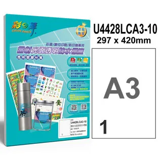 彩之舞 進口雷射光面透明防水標籤 65格圓角 U4274LC-10*2包 歷史價格詳細信息