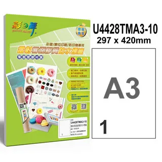 彩之舞 進口雪面噴墨標籤 60張/組 20格圓形 U4500J-30*2包 歷史價格詳細信息