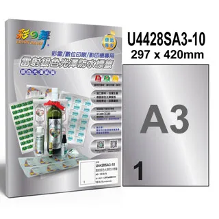 彩之舞 進口雷射銀色光澤標籤 12格直角 U6620S-10 歷史價格詳細信息