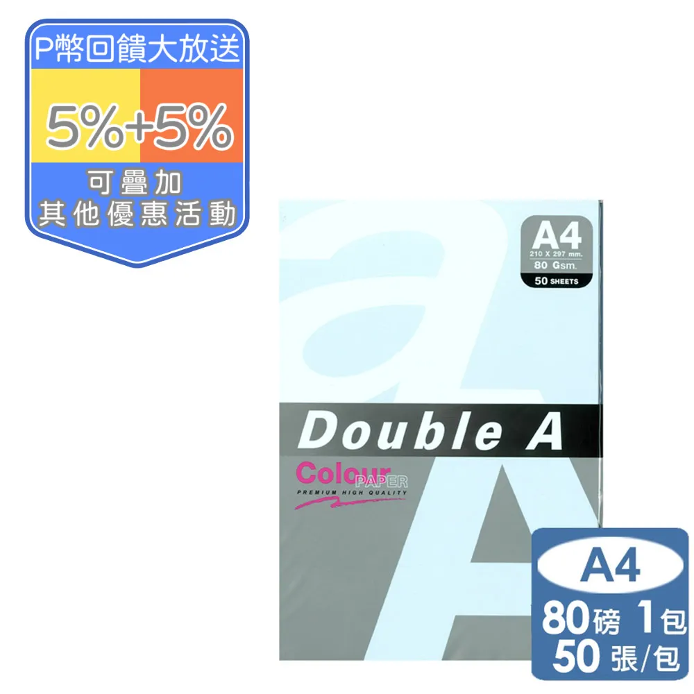 Double A-粉紅 影印紙A4 80G (50張) 歷史價格詳細信息