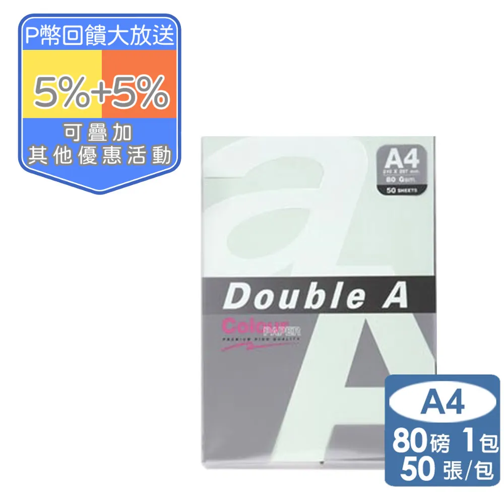 Double A-粉紅 影印紙A4 80G (50張) 歷史價格詳細信息