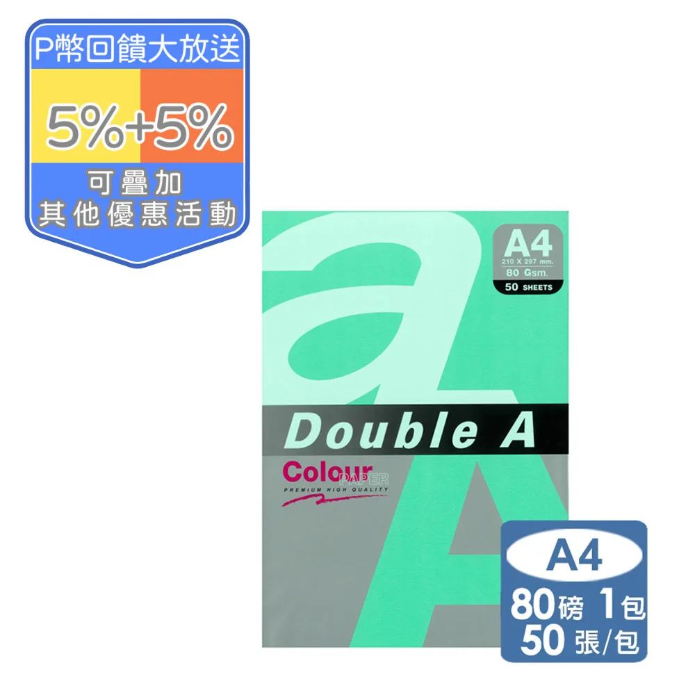 Double A-湖水綠影印紙A4 80G (50張) 歷史價格詳細信息