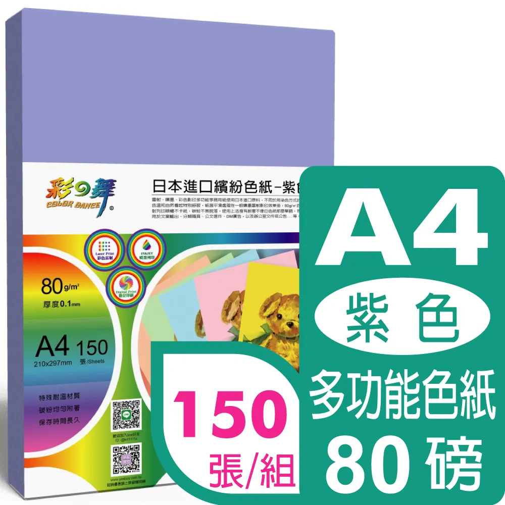 彩之舞 80g A4 日本進口多功能牛皮紙 HY-L100*2包 歷史價格詳細信息