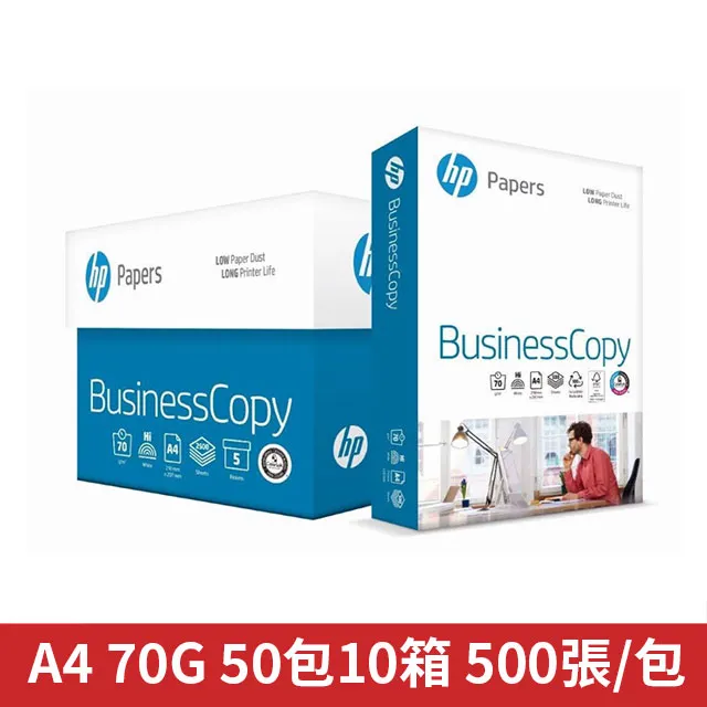 HP 惠普 多功能 A4 影印紙 70磅 70P 20包 /組 歷史價格詳細信息
