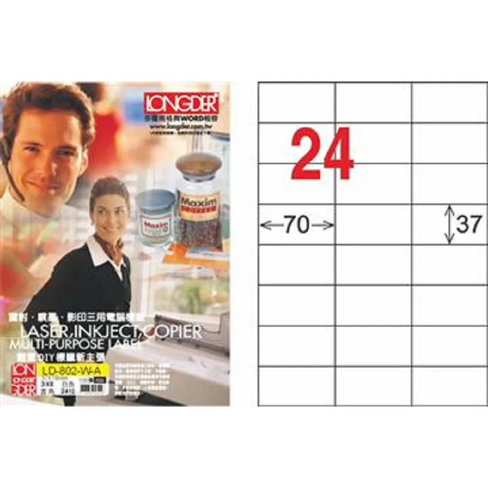 龍德3合1標籤紙LD-892-WA/56格(白色) 歷史價格詳細信息