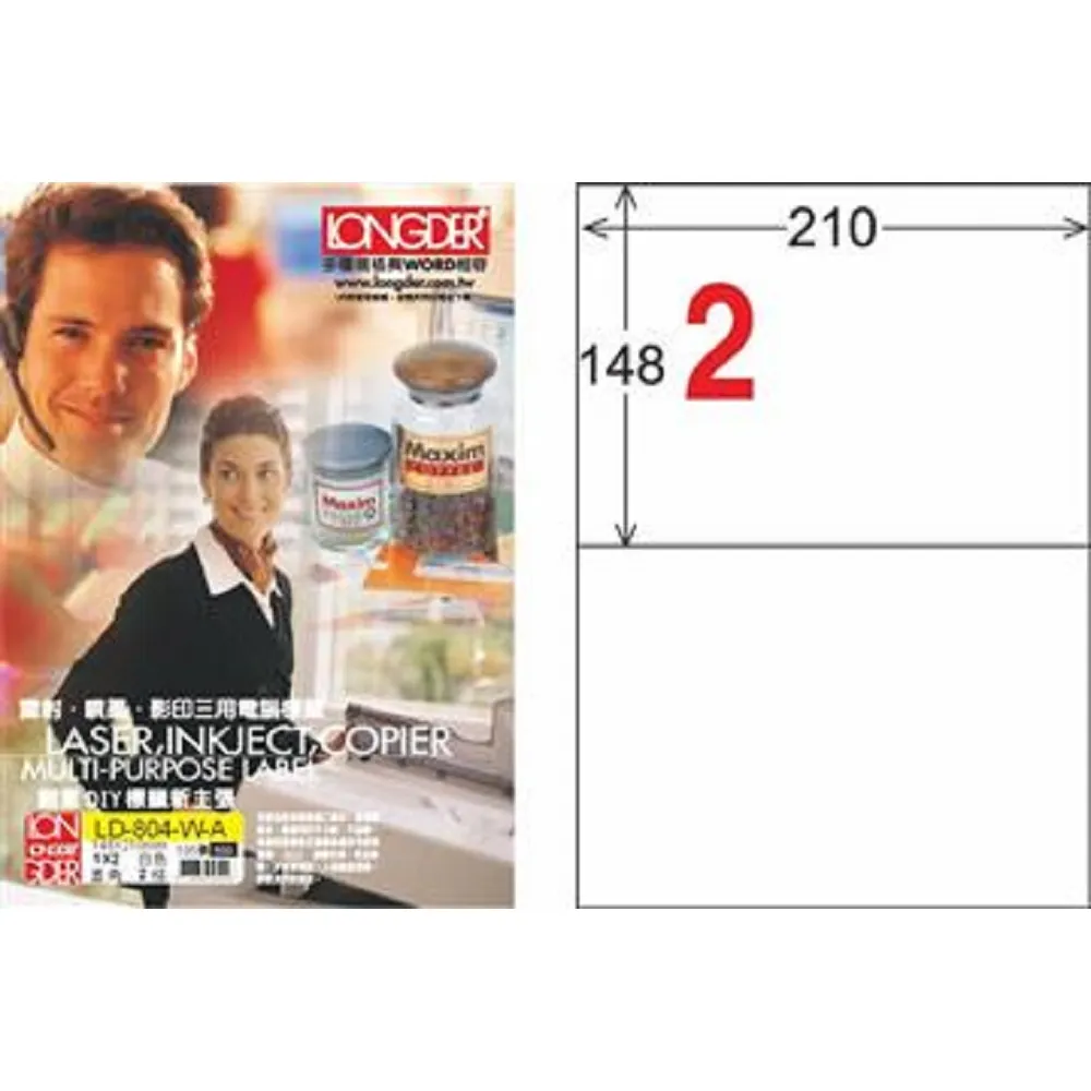 龍德3合1標籤紙LD-892-WA/56格(白色) 歷史價格詳細信息