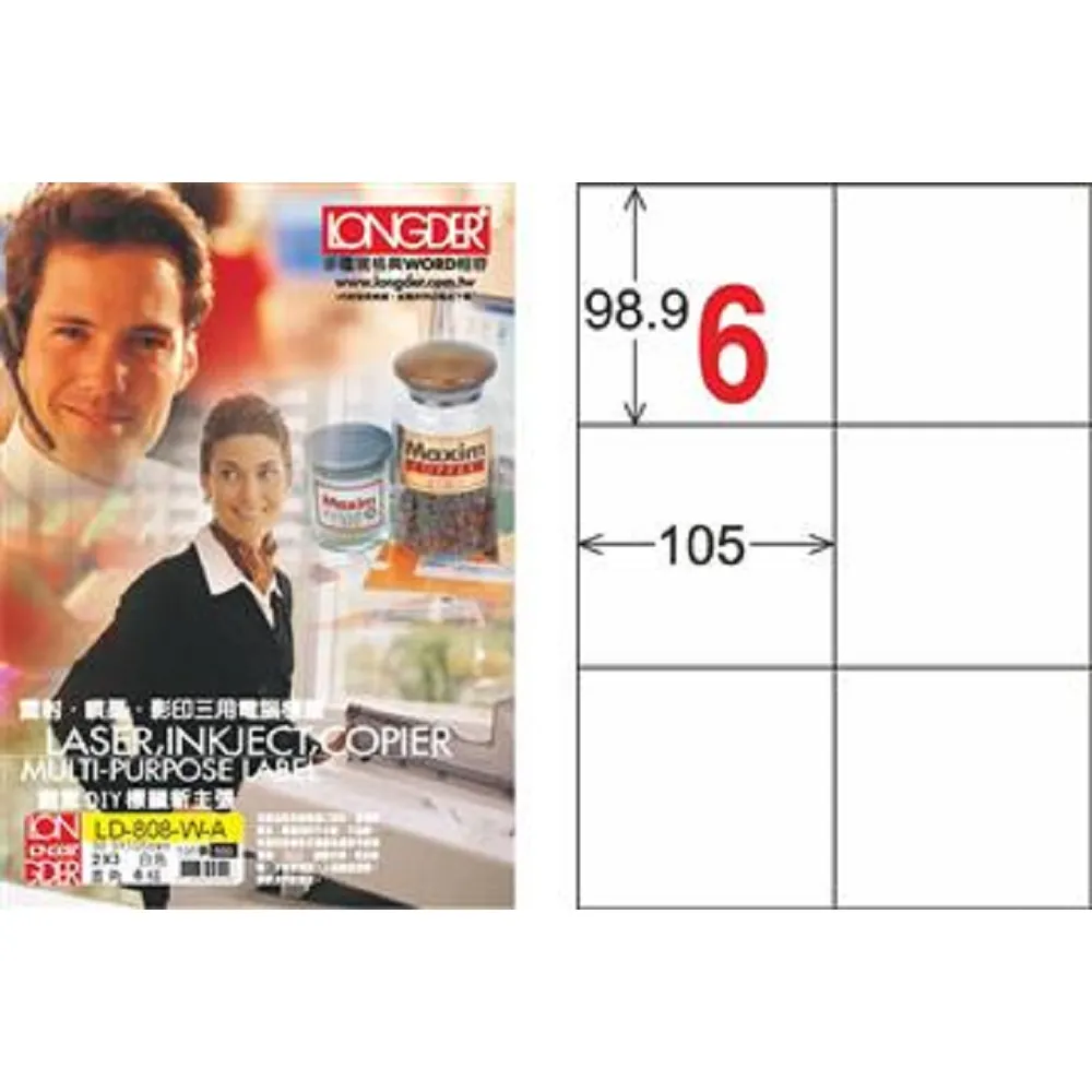 龍德3合1標籤紙LD-892-WA/56格(白色) 歷史價格詳細信息