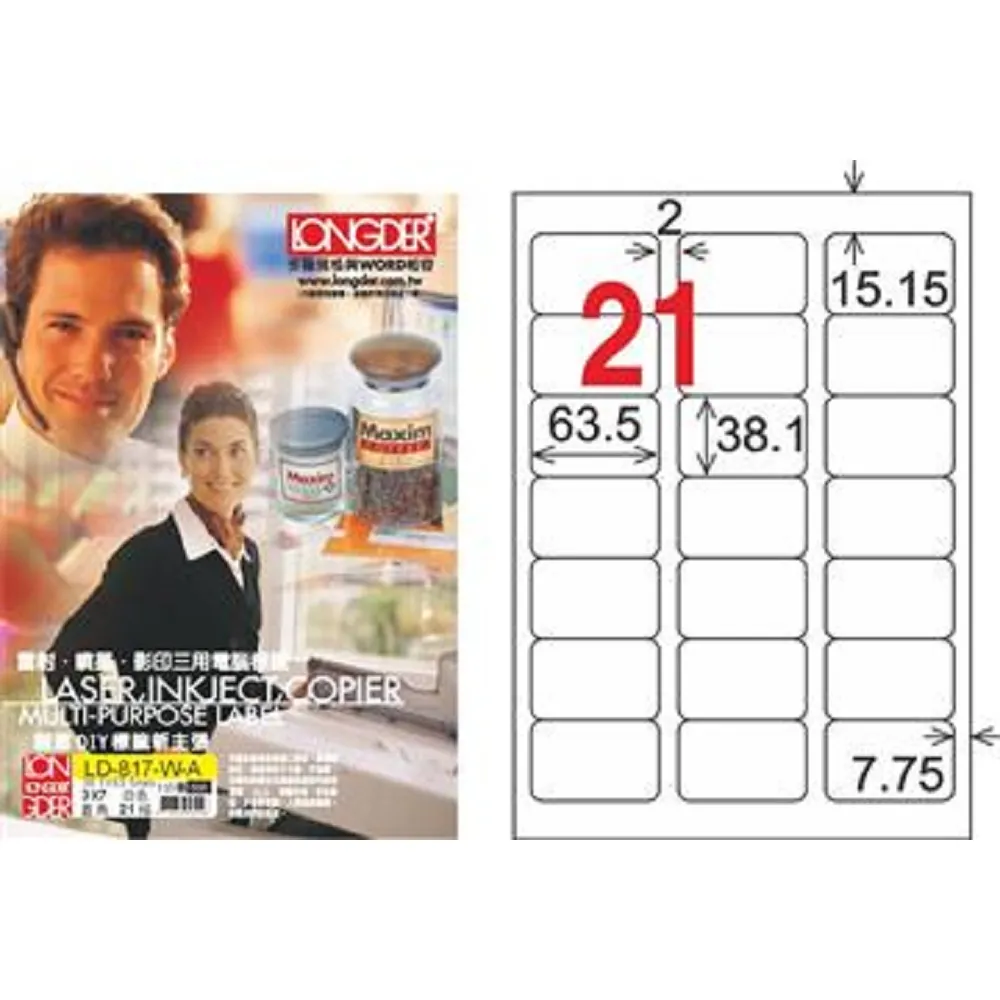 龍德3合1標籤紙LD-892-WA/56格(白色) 歷史價格詳細信息