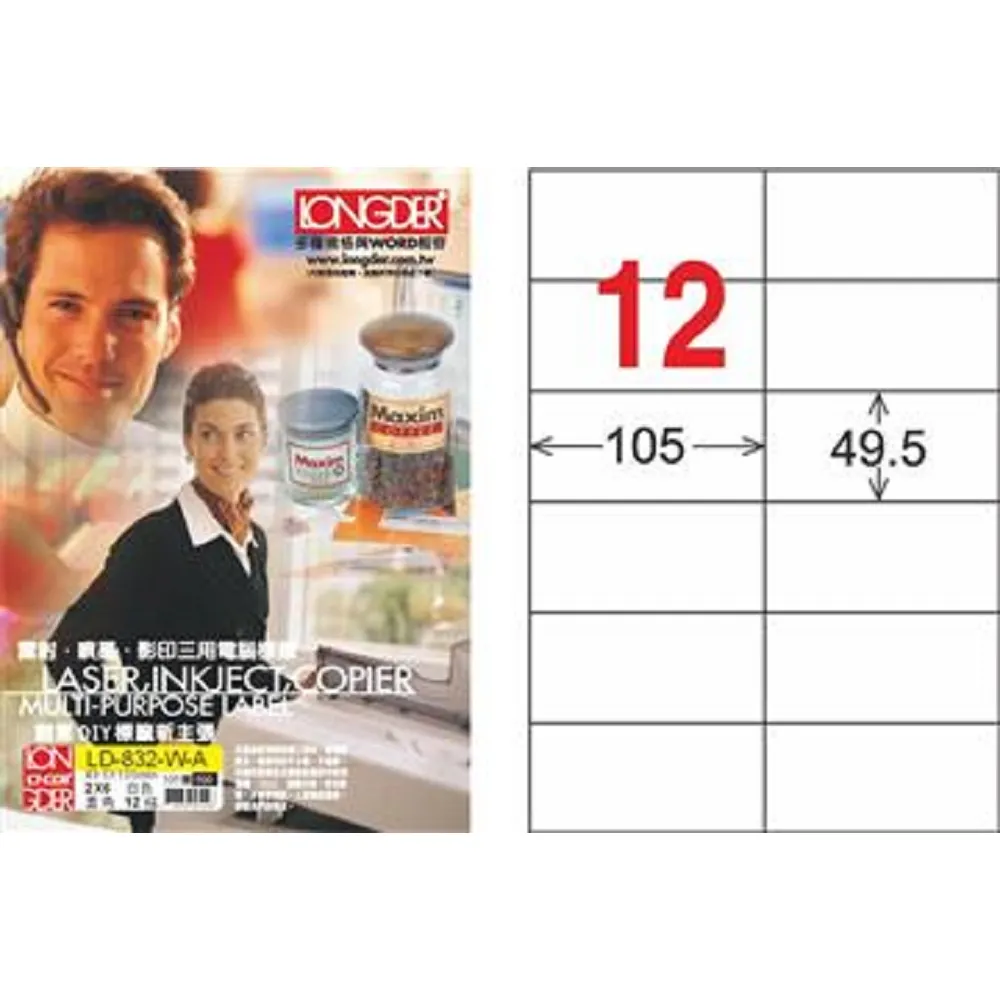 龍德3合1標籤紙LD-892-WA/56格(白色) 歷史價格詳細信息