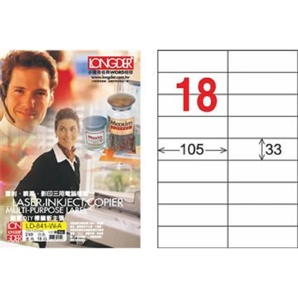 龍德3合1標籤紙LD-892-WA/56格(白色) 歷史價格詳細信息