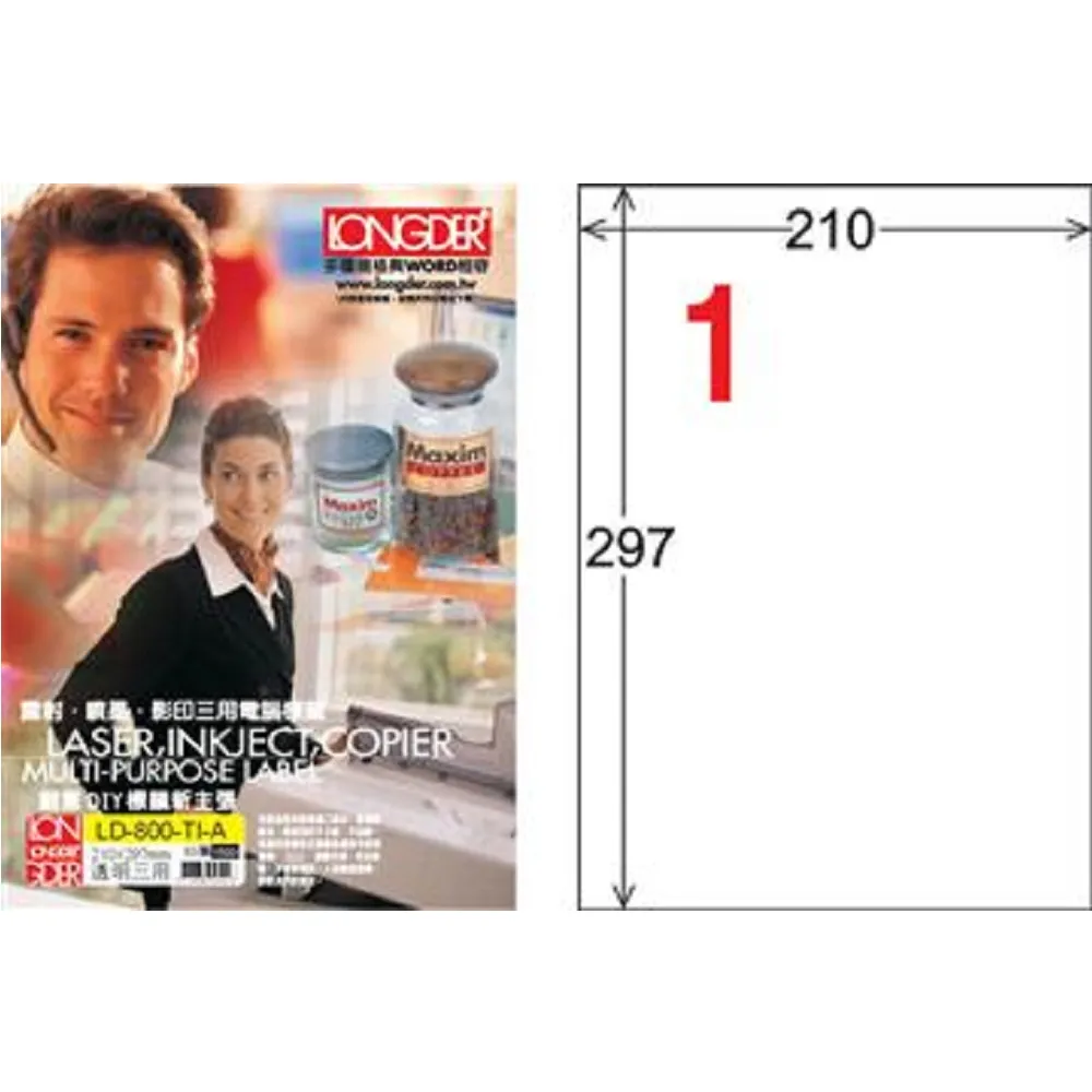龍德3合1標籤紙LD-892-WA/56格(白色) 歷史價格詳細信息
