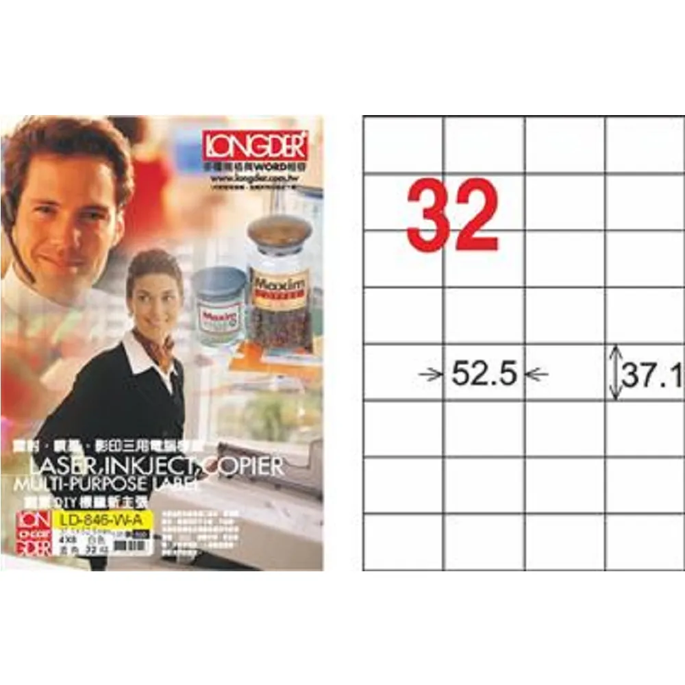 龍德3合1標籤紙LD-892-WA/56格(白色) 歷史價格詳細信息