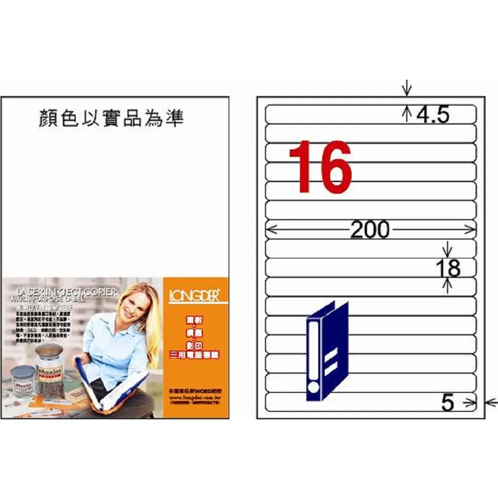 龍德 3合1電腦標籤紙 LD-892-WC/56格(20張入) 歷史價格詳細信息
