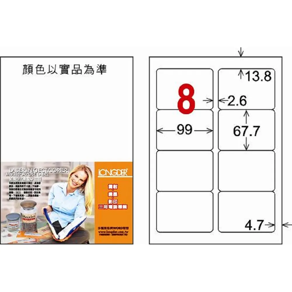 龍德 3合1電腦標籤紙 LD-892-WC/56格(20張入) 歷史價格詳細信息