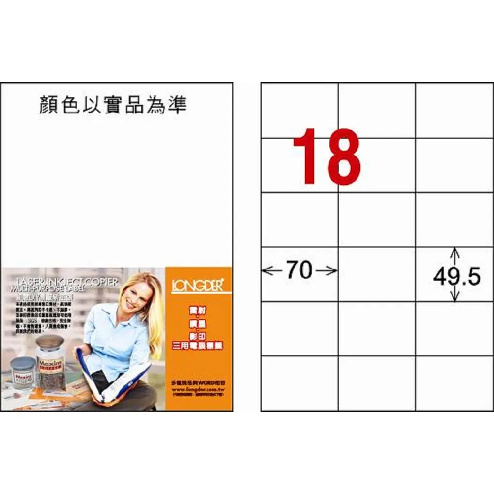 龍德 3合1電腦標籤紙 LD-892-WC/56格(20張入) 歷史價格詳細信息