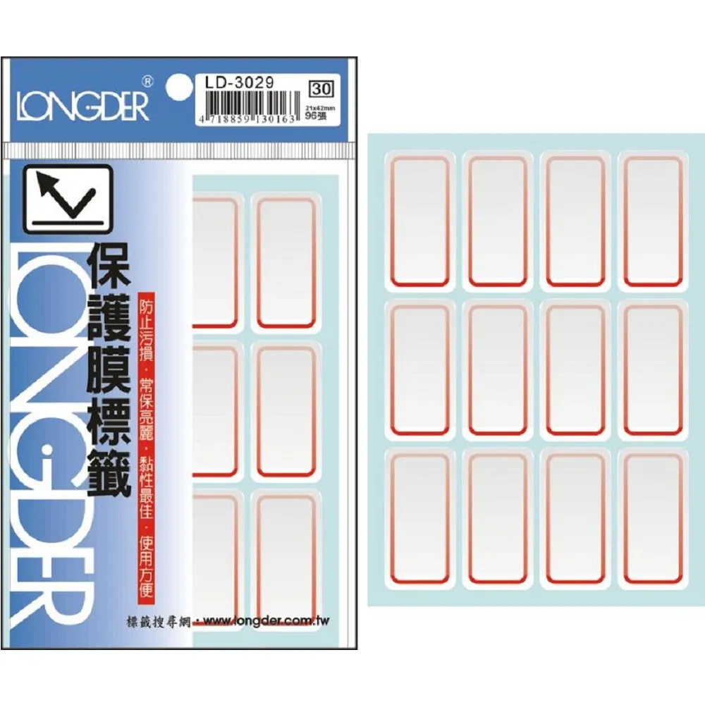 龍德LD-3013 保護膜標籤紙 (紅)34*73mm 30 張(包) 歷史價格詳細信息