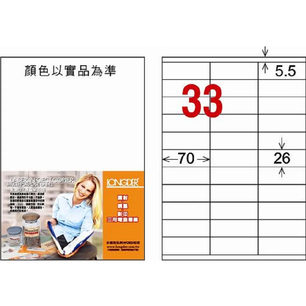 龍德雷射透明可列印標籤LD-816-TL-C/14格 歷史價格詳細信息