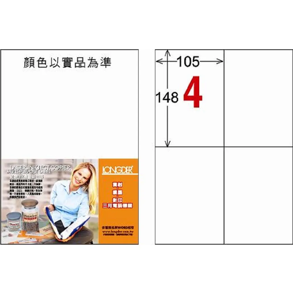 龍德 雷射 噴墨 影印 A4三用電腦標籤紙(20張入/49.5x105mm)LD-832-W-C 歷史價格詳細信息