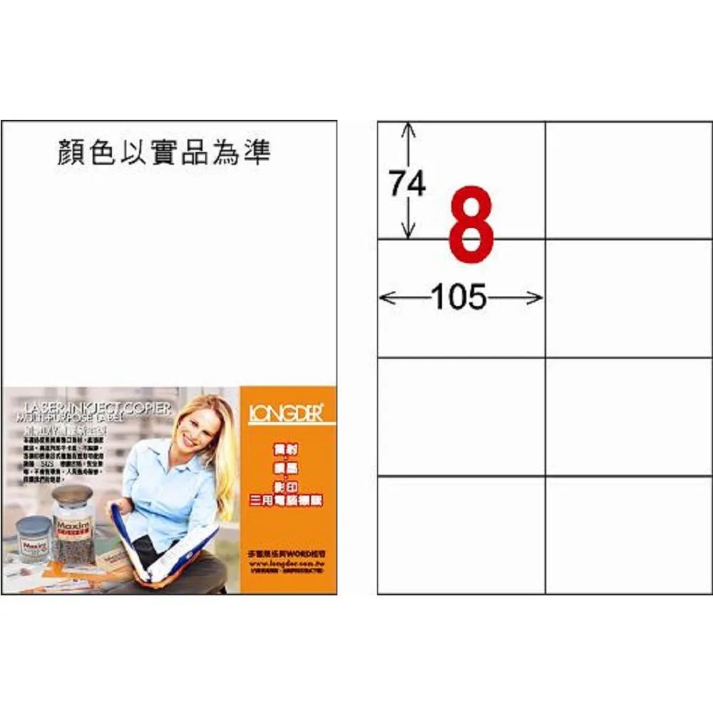 龍德雷射透明可列印標籤LD-816-TL-C/14格 歷史價格詳細信息