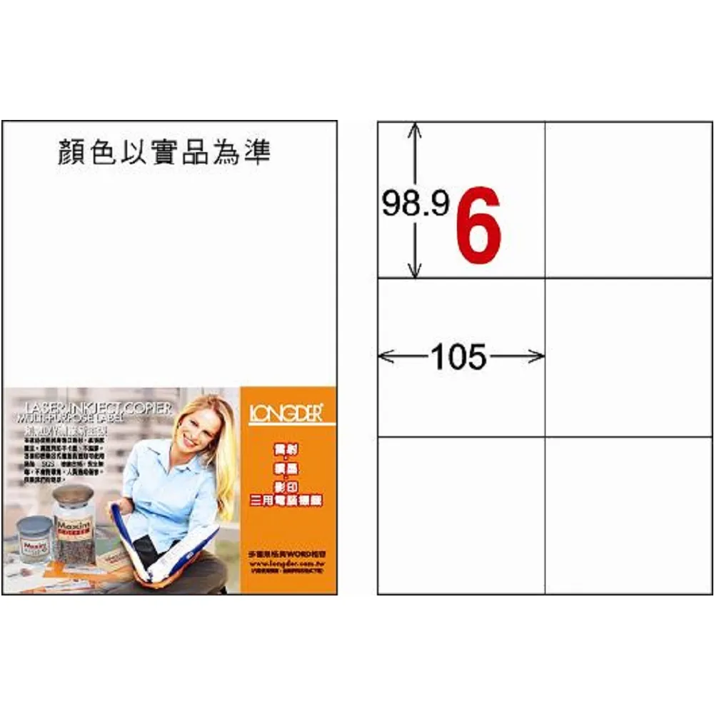 龍德雷射透明可列印標籤LD-816-TL-C/14格 歷史價格詳細信息