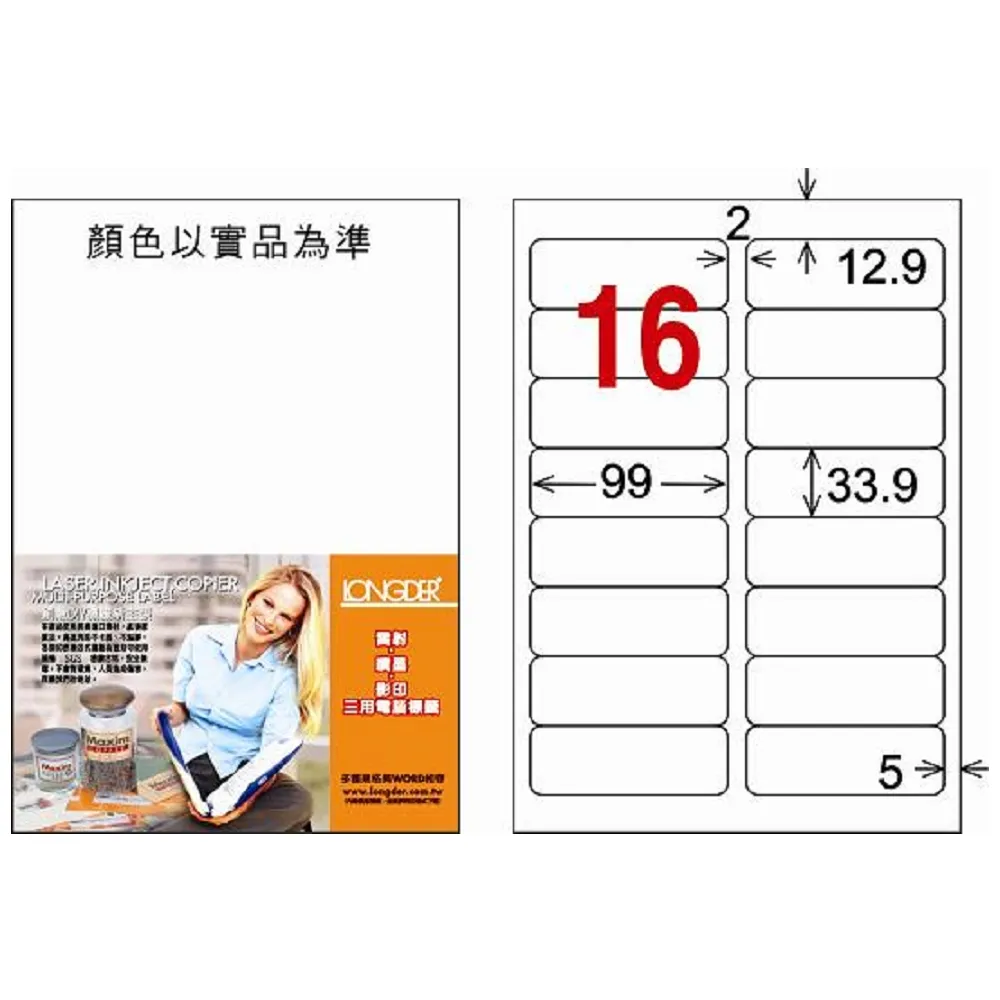 龍德雷射透明可列印標籤LD-816-TL-C/14格 歷史價格詳細信息