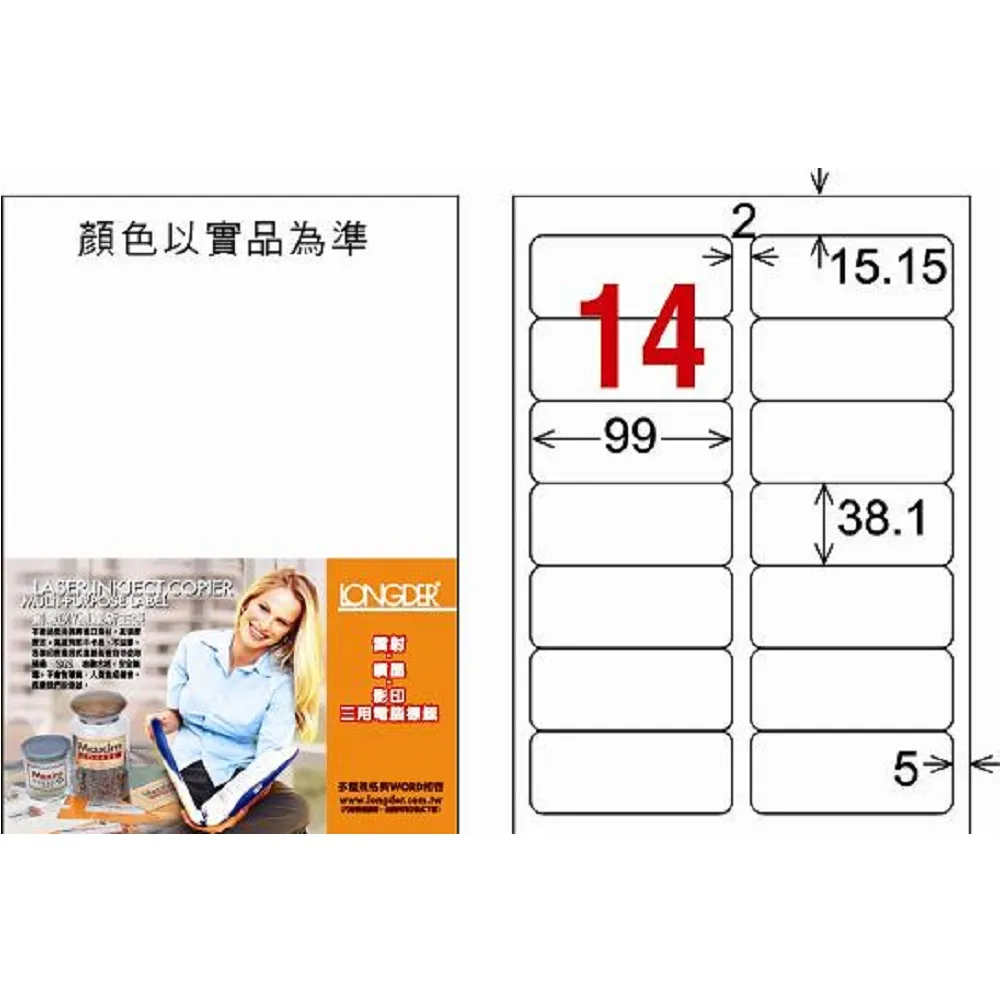 龍德雷射透明可列印標籤LD-816-TL-C/14格 歷史價格詳細信息