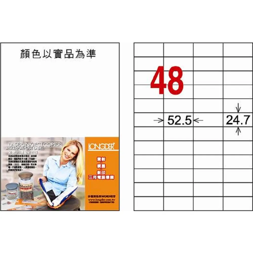 龍德雷射透明可列印標籤LD-816-TL-C/14格 歷史價格詳細信息