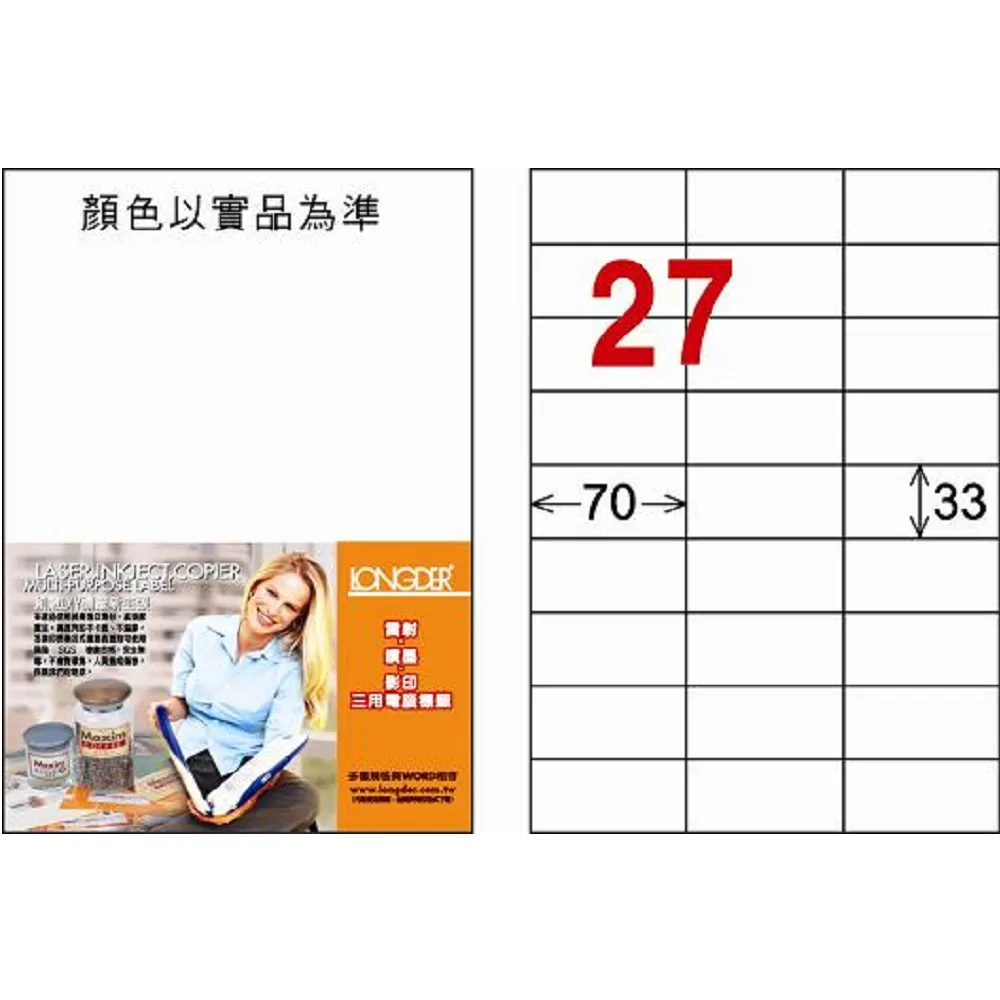 龍德雷射透明可列印標籤LD-816-TL-C/14格 歷史價格詳細信息