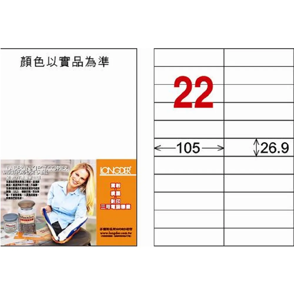 龍德雷射透明可列印標籤LD-816-TL-C/14格 歷史價格詳細信息