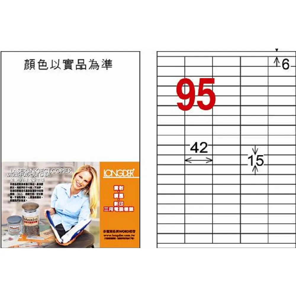 龍德雷射透明可列印標籤LD-816-TL-C/14格 歷史價格詳細信息