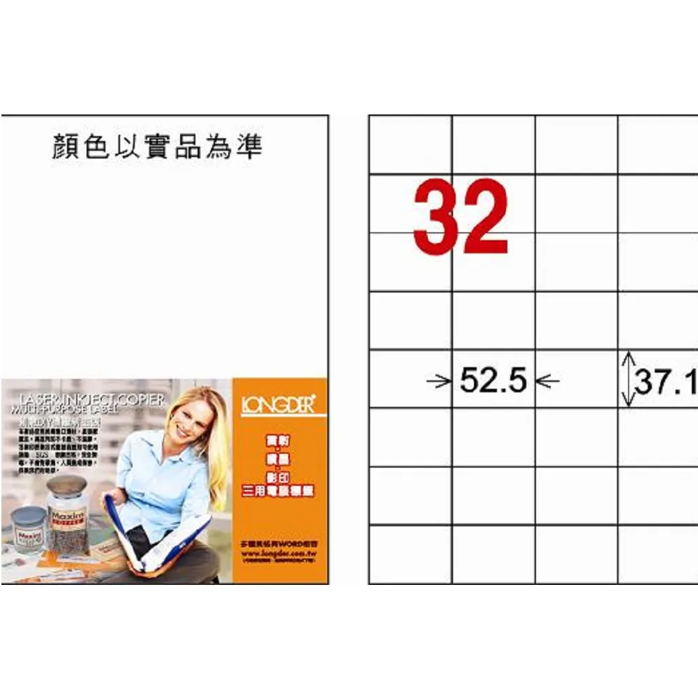 龍德雷射透明可列印標籤LD-816-TL-C/14格 歷史價格詳細信息