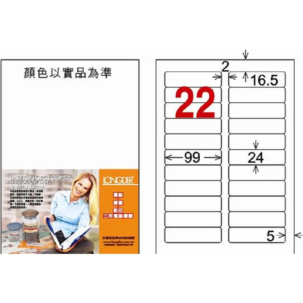 龍德雷射透明可列印標籤LD-816-TL-C/14格 歷史價格詳細信息