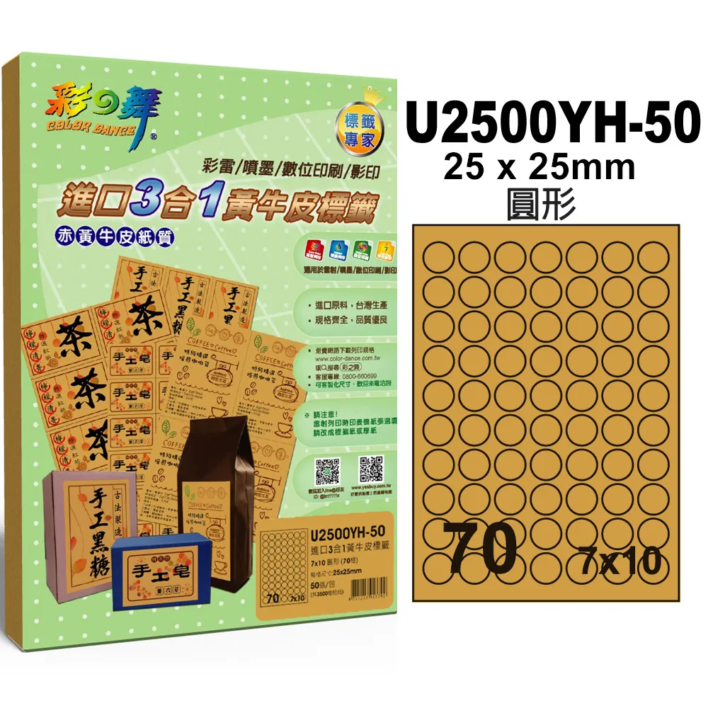 彩之舞進口3合1黃牛皮標籤 200張/組 3格直角 U4283YH-100*2包 歷史價格詳細信息
