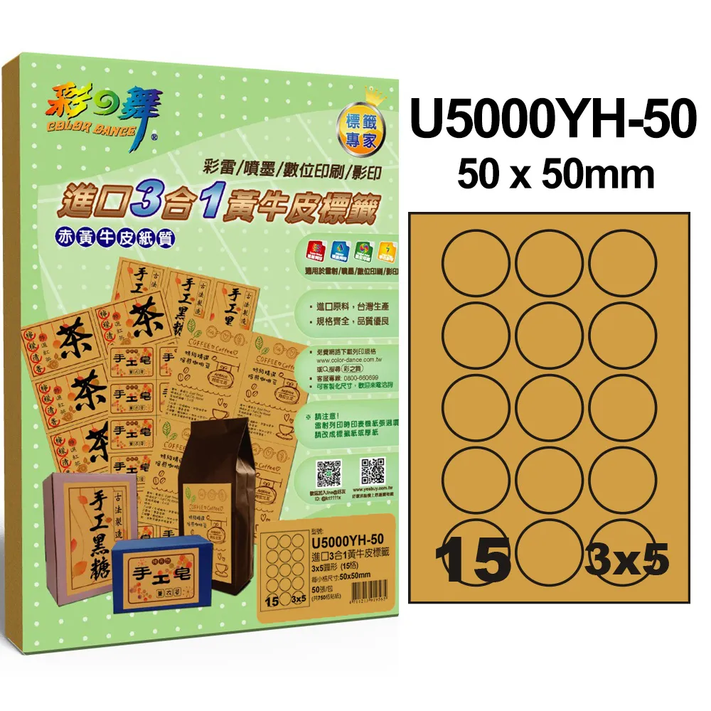 彩之舞進口3合1黃牛皮標籤 200張/組 3格直角 U4283YH-100*2包 歷史價格詳細信息